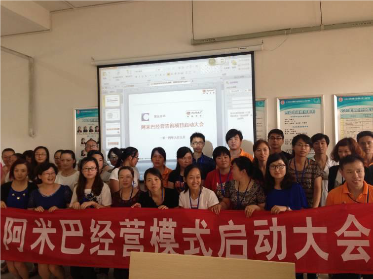 某机电设备公司阿米巴项目